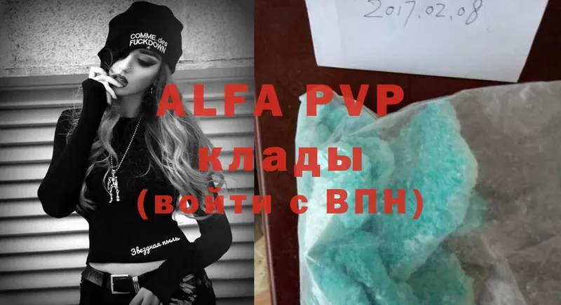 A PVP Соль Валдай