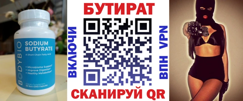 Бутират оксана  купить наркотики цена  Валдай 