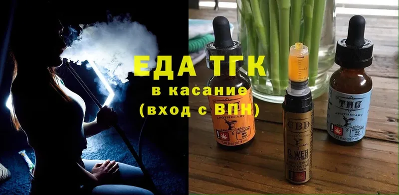 Еда ТГК конопля  Валдай 