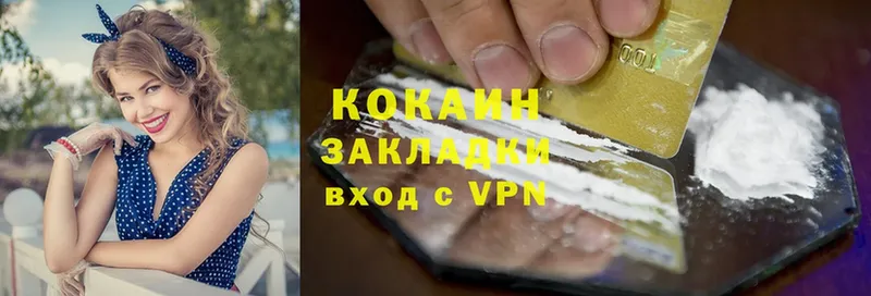 Cocaine Колумбийский  Валдай 