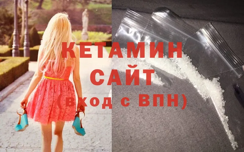 ОМГ ОМГ зеркало  Валдай  КЕТАМИН ketamine  наркотики 