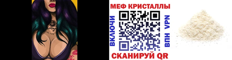 МЕГА маркетплейс Валдай МЯУ-МЯУ кристаллы