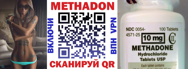 Метадон белоснежный  Валдай 